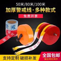 Tiger-state guard band alert isolation line isolation with 50 m construction safety warning with reflective red and white attention to safety