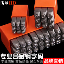 Hanton steel code steel stamp number steel letter English steel prefix steel letter die punch steel number metal typing