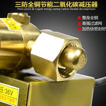 Energy-saving carbon dioxide meter carbon dioxide gas shielded welding machine CO2 heating gas meter 36V220V pressure reducer*