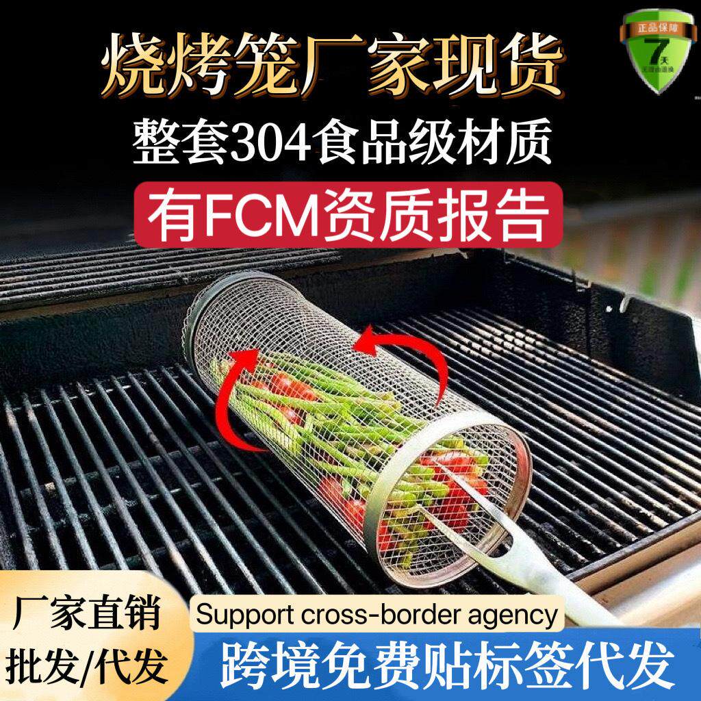 夏日必备烧烤神器 BBQ不锈钢烤笼🔥-烧烤网-淘宝好物网
