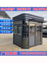 Factory direct sales outdoor steel structure guard booth security booth guard duty room real stone paint security guard booth finished product in stock