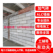 Distribution of aerated bricks foam bricks nationwide delivery door-to-door delivery partitions labor and materials contracting professional team