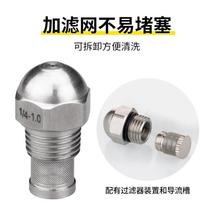 High and low pressure fine atomization nozzle fuel nozzle stainless steel 2-point humidification and cooling mist spray methanol combustion