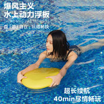 Xiaomi Explosive Water Power Float Board Surfing Water Toy Childrens Swimming Electric Float Board Propeller