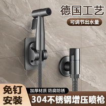 German craft toilet stainless steel toilet companion flushing spray gun bathroom booster faucet household high-pressure water gun