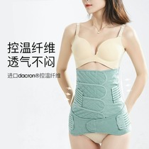 jq postnatal abdominal delivery with maternal homebirth special pregnant woman Caesarean section Cesarean Plastic Waist-shaped waist-beam bellied Gauze Bondage Band