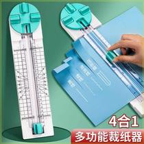 Four-in-one paper cutter manual paper cutter paper cutter ID photo cutting dotted line multi-functional small paper cutter