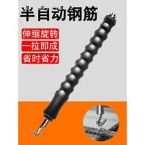 Semi-automatic steel bar artifact high-hardness threaded steel bar wire tying tool special tying hook for tying iron wire.