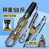 Aluminum alloy belt scale new fish control device 25KG fish catcher Luya pliers equipped with multi-functional large object control fish pliers