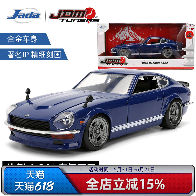 Jadatoys 1:24 Jdm 1972 Nissan Datsun 240Z Alloy Car Model Collectible Ornament
