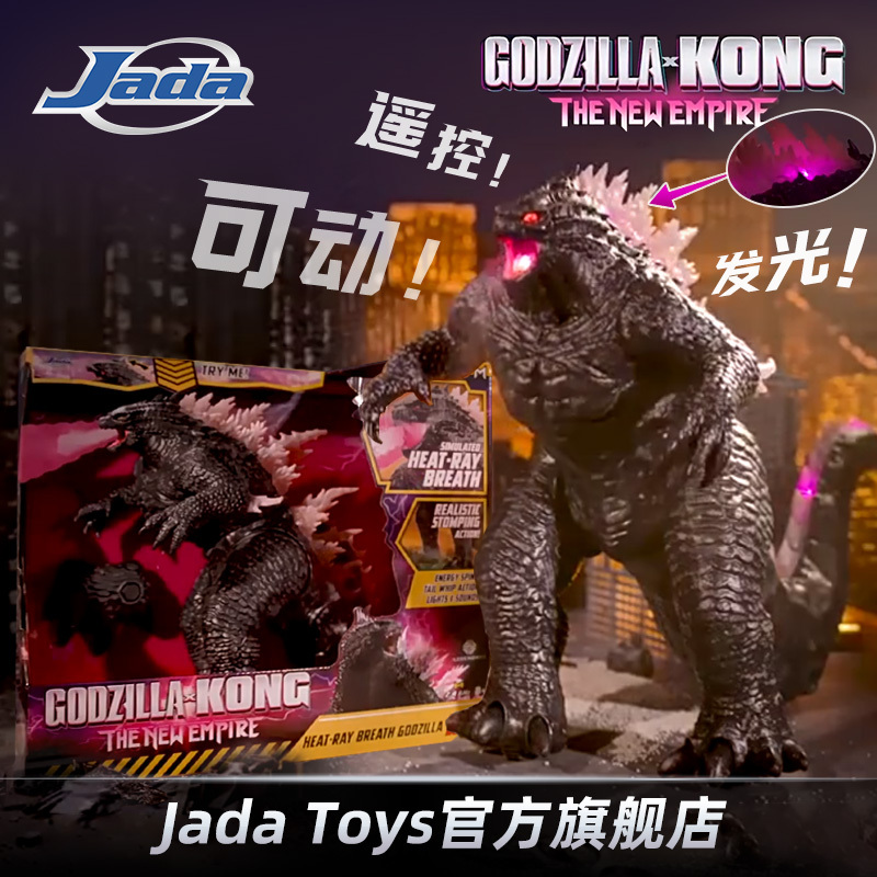 Jada Godzilla Vs. Kong Toy Figure Remote Control Model Empire Rising Movie Boy's Birthday Gift