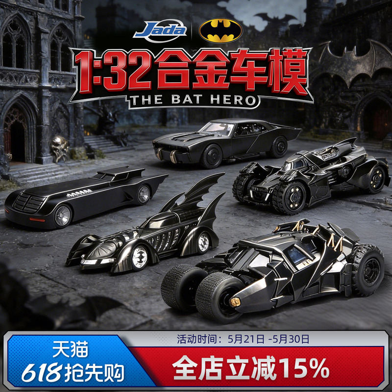Jadatoys 1:32 Batman Dark Knight Batmobile Dc Alloy Car Model Boys' Gift Jadatoys 1:32 Batman Dark Knight Batmobile Dc Alloy Car Model Boys' Gift