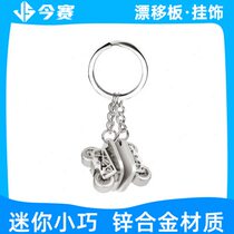 Mini drift plate zinc alloy pendant compact mini wheel movable alloy finger split skateboard creative toy