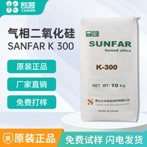 Tangshan Sanfu K300 carbon black thick reinforcing filler anti-sedimentation and anti-caking silica gas phase method