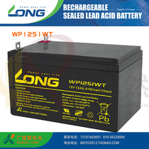 KUNG LONG battery WP1251WT valve-controlled maintenance-free battery 12V51W imported from Taiwan