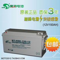 Brand new Saite battery BT-HSE-150-12 12V150AH 10HR three-year warranty