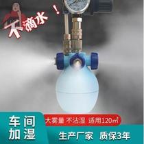 Industrial humidifier spray large workshop large fog volume textile factory dry mist humidifier intelligent air atomizer
