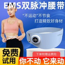 (Germany specializes in black technology) It does not hurt the waist beautifies the waist reduces belly fat and is a fitness-specific abdominal tightening device.