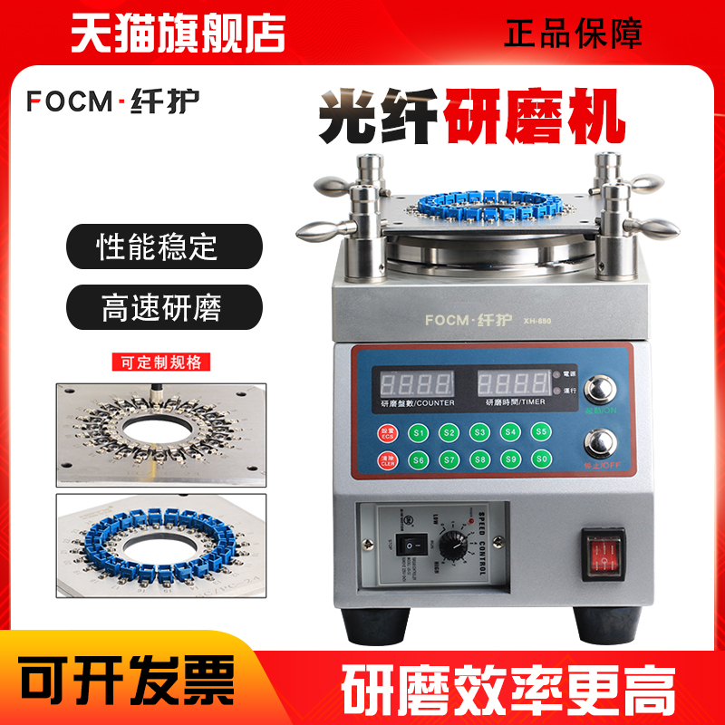 Fiber Optic Polishing Machine Xh-650 Four-Corner Pressure Ceramic Jumper Factory Insert Polishing Machine Data Center Pigtail Automatic Grinding and Polishing Machine Fc Lc/Pc Apc Grinding Disc Fixture Fiber Optic Polishing Machine Xh-650 Four-Corner Pressure Ceramic Jumper Factory Insert Polishing Machine Data Center Pigtail Automatic Grinding and Polishing Machine Fc Lc/Pc Apc Grinding Disc Fixture
