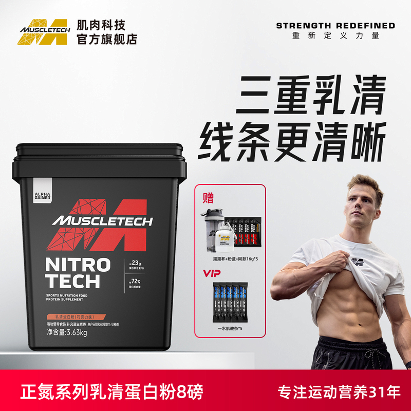 Muscletech Muscle Technology Nitrogen Whey Protein Powder Sports Fitness Protein Powder Men's and Women's Supplements Genuine Product Muscletech Muscle Technology Nitrogen Whey Protein Powder Sports Fitness Protein Powder Men's and Women's Supplements Genuine Product