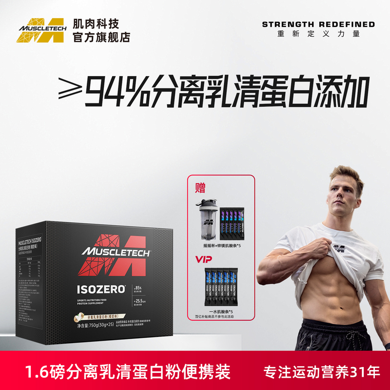 Muscletech Whey Protein Powder Portable Isolated Whey Protein Powder for Fitness Men and Women Official Genuine Flagship Store Muscletech Whey Protein Powder Portable Isolated Whey Protein Powder for Fitness Men and Women Official Genuine Flagship Store