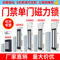 280kg 180kg single and double door magnetic lock exposed installation concealed installation waterproof single and double door magnetic lock electromagnetic lock access control