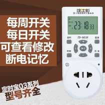 Timing cylinder rainforest timer rainforest switch timer 03 series power supply accurate to seconds