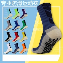 Silicone non-slip professional sports socks for men and women mid-tube football running basketball thickened towel bottom glue short socks