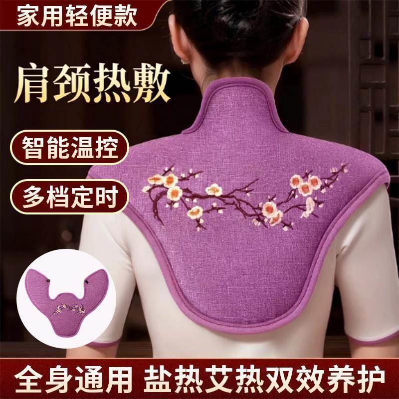 Cervical moxibustion hot compress physiotherapy instrument electric heating moxibustion whole body salt bag coarse salt shoulder neck waist heating bag household 1