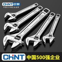 Chint adjustable wrench tool collection universal live mouth bathroom wrench multi-functional universal large opening pipe wrench