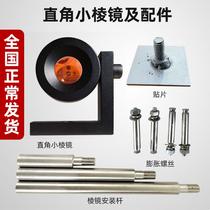 Total station right-angle small prism tunnel surveying prism measurement subway foundation pit monitoring L-shaped prism