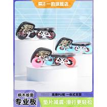 Yibao drift board upgraded arc wheel split skateboard large board professional travel beginner skateboard drift board