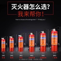 Dry powder fire extinguisher Shop Home Artificial ground portable vehicle Fire 3 4 5 8kg high-rise fire extinguishers