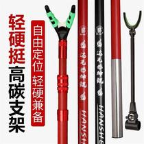 Carbon bracket ultra-hard and ultra-light turret fishing rod rack large fishing multi-functional platform fishing chair fishing box ground rack rod