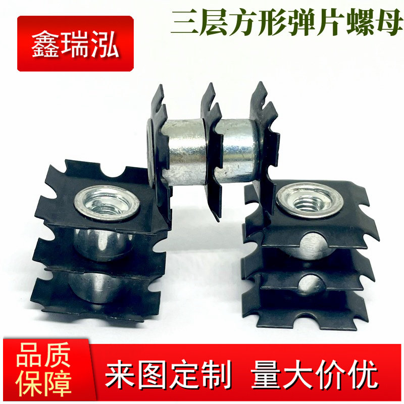 Three-layer square tube inner nut M6 M8 2