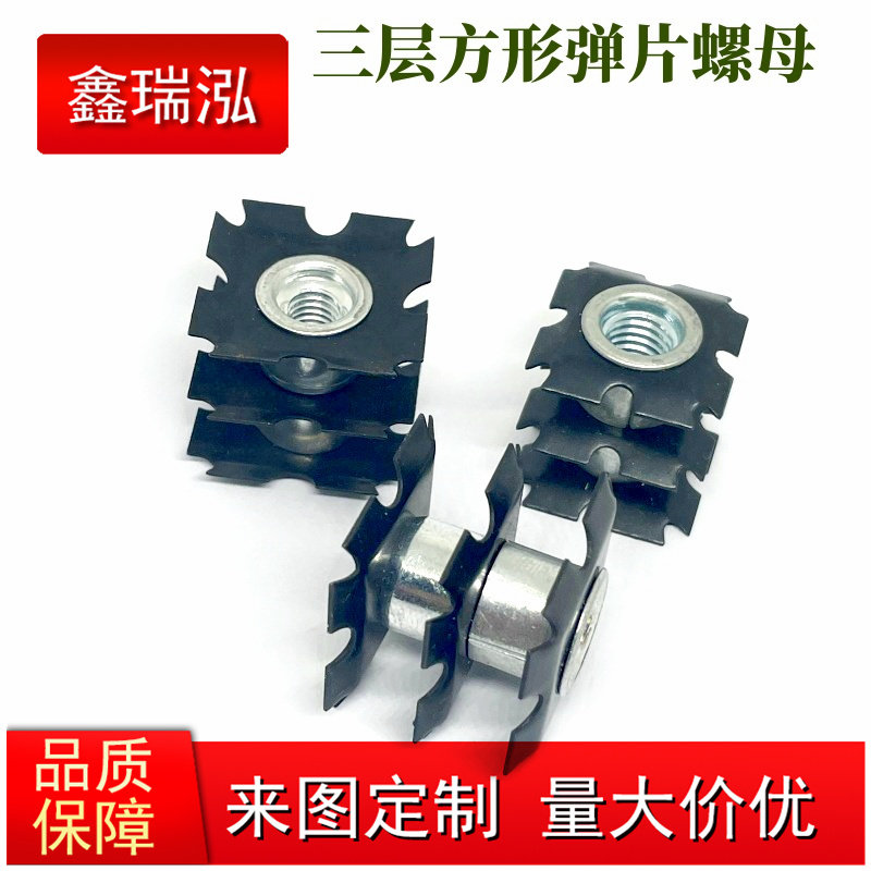 Three-layer square tube inner nut M6 M8 5