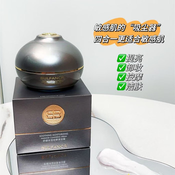 Cleansing cream deep cleanses and purifies pores Cleansing cream deep cleanses and purifies pores