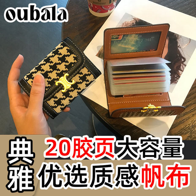 ຖົງບັດແມ່ຍິງ exquisite high-end 2024 ຮູບແບບໃຫມ່ ຂະຫນາດກະທັດລັດຂະຫນາດໃຫຍ່ຄວາມອາດສາມາດຫຼາຍບັດສະລັອດຕິງສູງ niche ins wind-proof degaussing