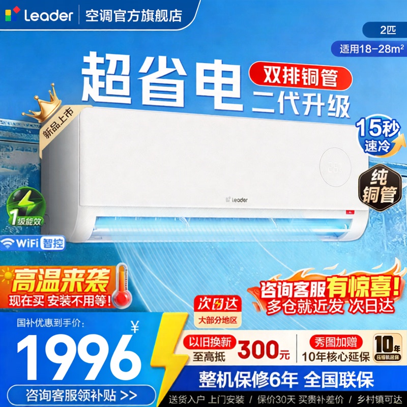 Double-Row Pure Copper Tube] Haier Air Conditioner 2 Hp 3 Hp Wall-Mounted First-Class Energy Efficiency Household Inverter Leader official store