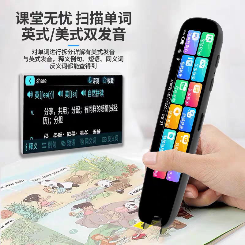 Shilda Reading Pen, Scanning Pen, Dictionary Pen, Primary and Secondary School English Learning Intelligent Translation Scanning Pen