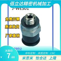 Precision type small vacuum suction cup J-WES01