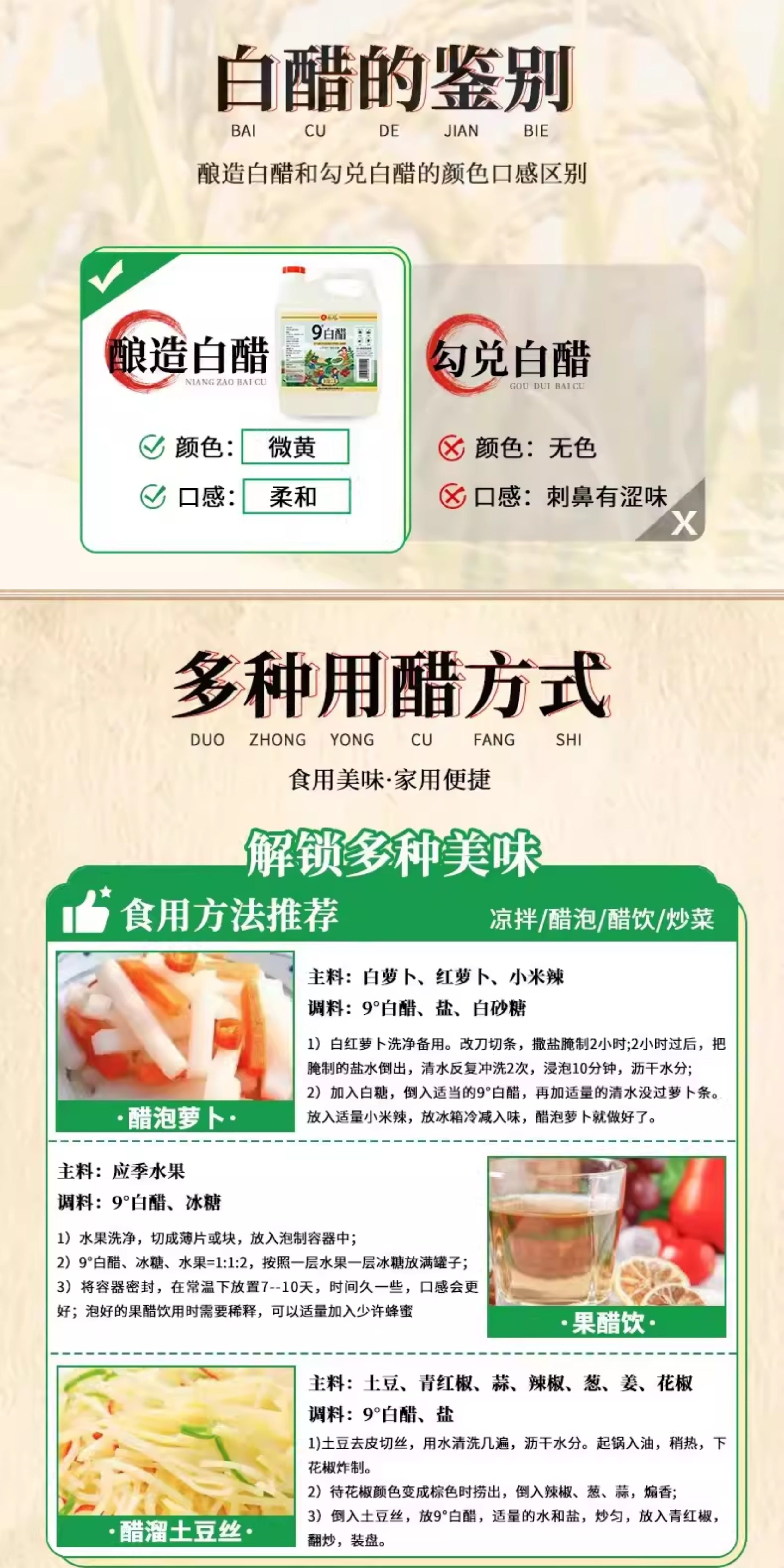安享好物 安享A级白醋-水塔9度白醋 国标 