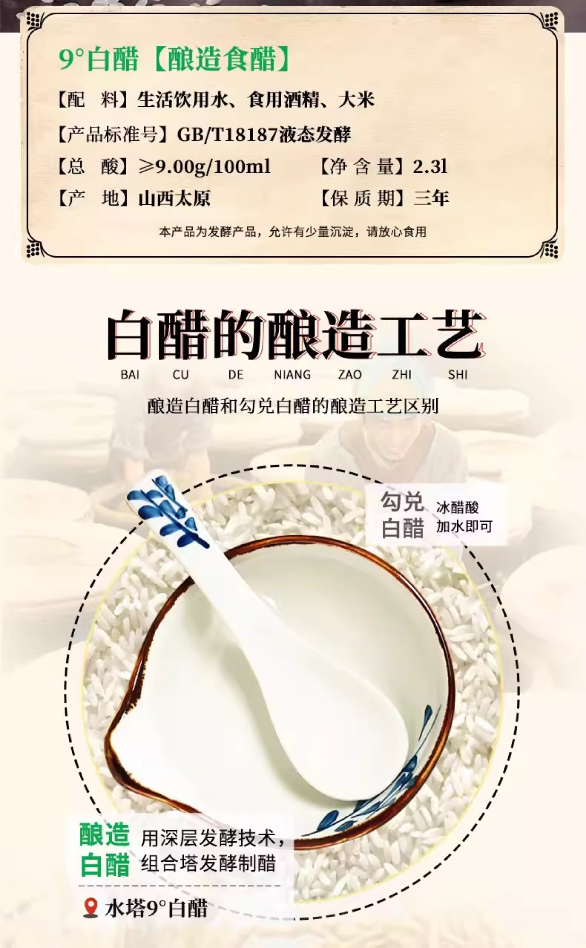 安享好物 安享A级白醋-水塔9度白醋 国标 