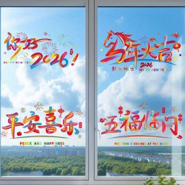 2026 New Year Decorations Window Stickers Year of the Horse Spring Festival Decorations Static Cling Stickers New Year's Day Glass Door Stickers Window Stickers New Year Decorations