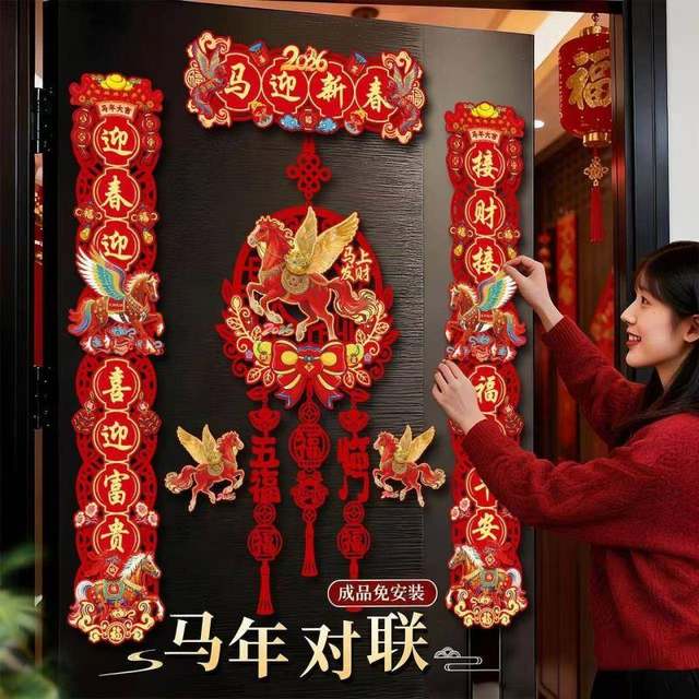 2026 New Year of the Horse New Year and Spring Festival Decorations, Hanging Ornaments for New Year Decoration, Living Room Entrance Door, New Year Blessing Character Decorations