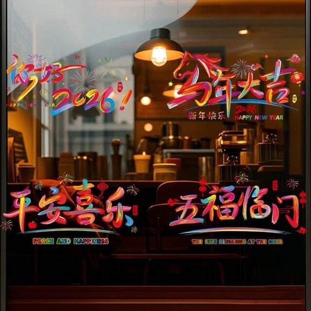 2026 Year of the Horse New Year Company Glass Door Static Cling Stickers Spring Festival Window Decorations Mall Shop Window Decoration Scene Setup