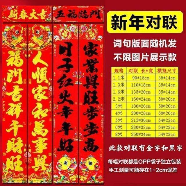 2026 New Year Couplets, New Gold-Stamped Home Door Couplets for the Spring Festival, Festive New Year Decorations