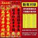 2026 New Year Couplets, New Gold-Stamped Home Door Couplets for the Spring Festival, Festive New Year Decorations