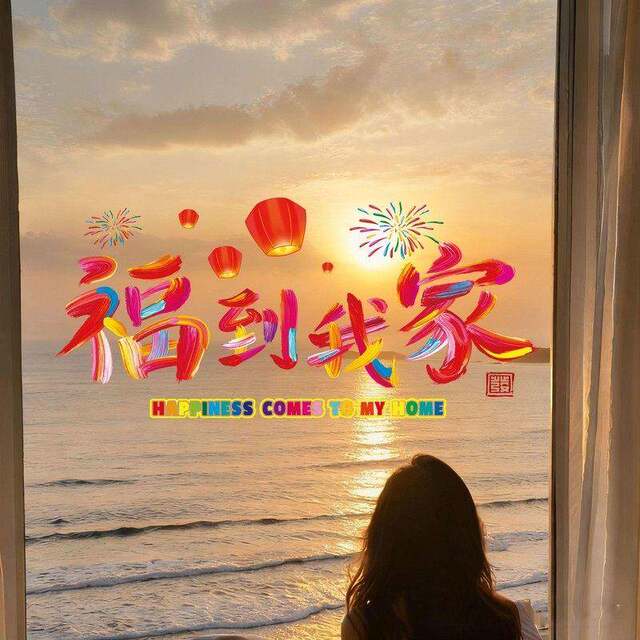 2026 New Year Decoration Glass Stickers Happy New Year Fireworks Shop Window Stickers Spring Festival Atmosphere Decoration Static Stickers