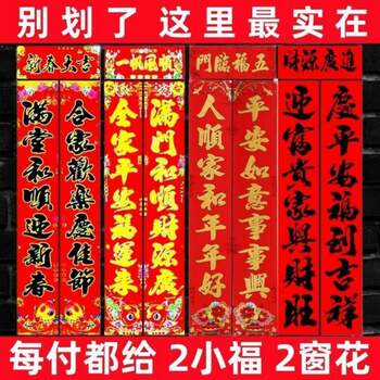 2026 Year of the Horse New Year Spring Festival Couplets Gift Pack Gold Stamped Snake Year Picture Door Stickers Collection for Home Use during Spring Festival